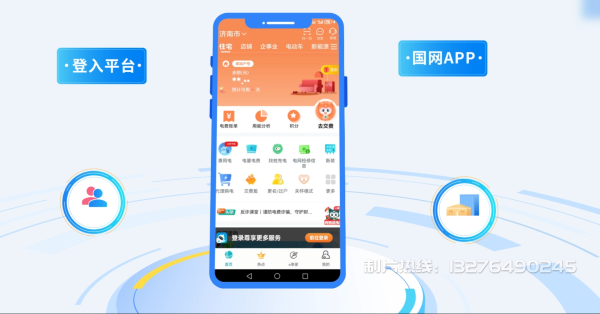 工农区电力供需平台MG动画制作_电力系统可视化动画设计_智慧电网数字化宣传动画_电网科普动画_